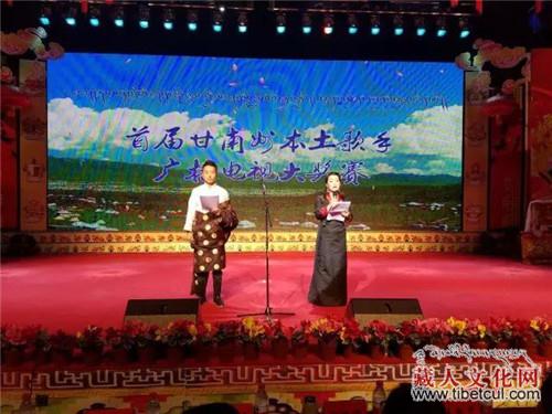 甘肃甘南州首届本土歌手广播电视大奖赛开赛