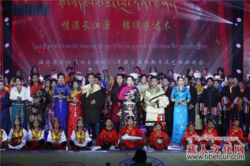 "情满长江源 锦绣柴达木"2018藏历新年晚会举办
