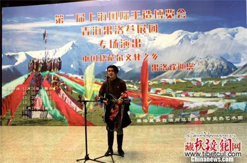 青海果洛藏族舞蹈民间艺术团亮相上海博览会