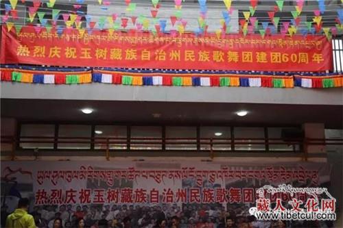 青海玉树州民族歌舞团：星火相传、团结拼搏60周年
