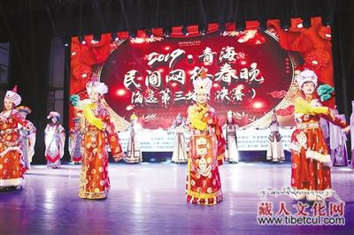 民族风 青海情 ——第四届青海民间网络春晚侧记