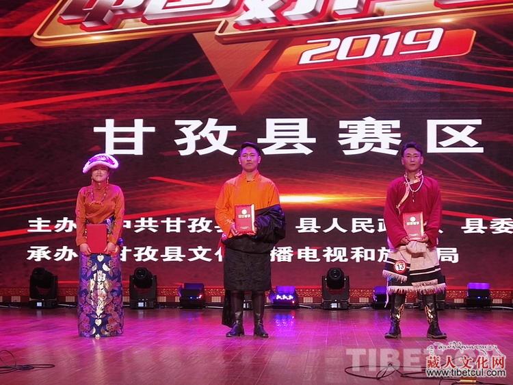 “中国好声音”四川甘孜县赛区遴选赛激情唱响