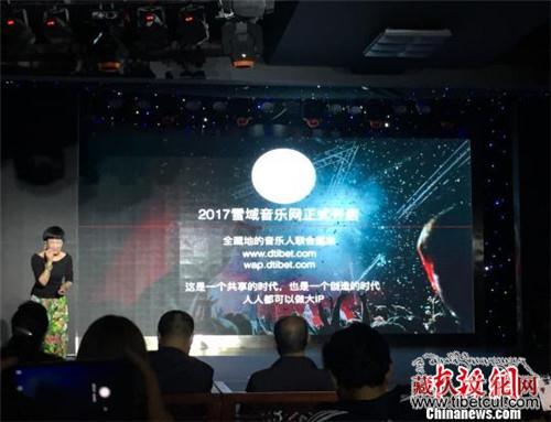 西藏雪域音乐网上线助力藏地新生力歌手发展