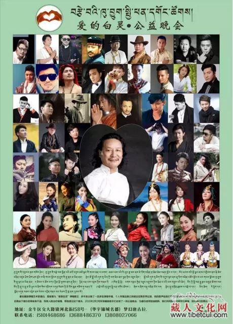 为弹唱王德白祈福 “爱的百灵”公益演唱会将举办