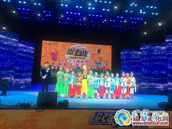 2017《超强宝贝》青海赛区选拔赛海南专场赛开赛