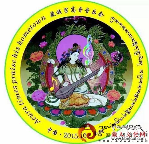 首届藏族男高音音乐会将于10月9日在玉树举办