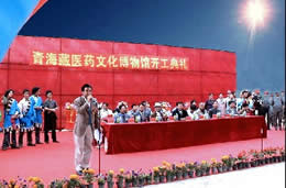 青海藏医药文化博物馆开工建设