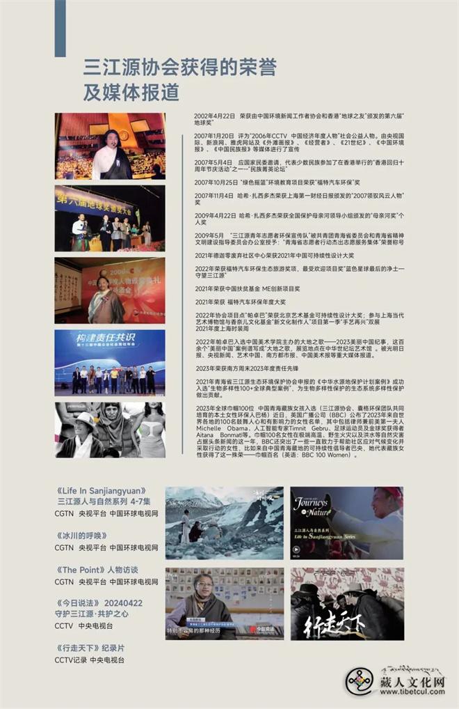 一群高原守望者的二十五年20.jpg