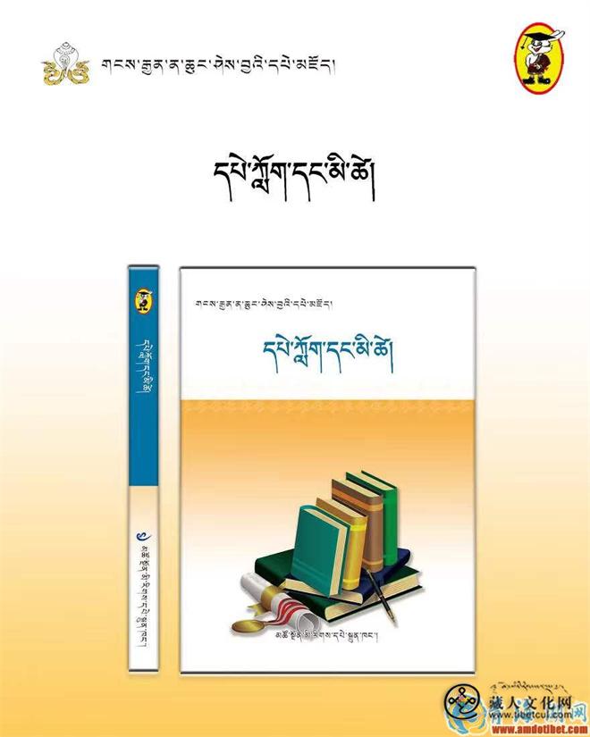《藏族少儿知识文库》（第四辑）近日正式出版发行5.jpg