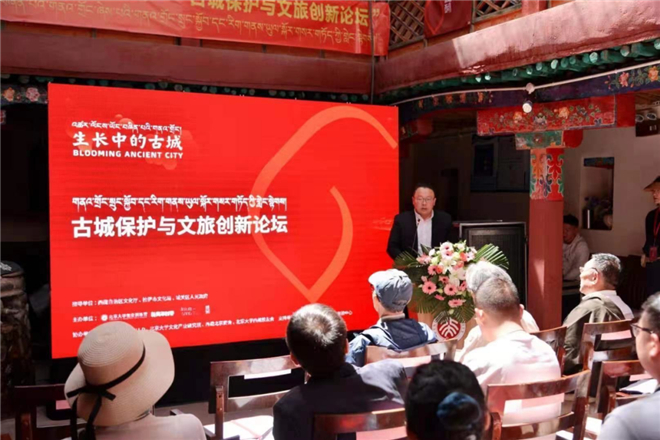 “生长中的古城——古城保护与文旅创新论坛”圆满落幕9.jpg