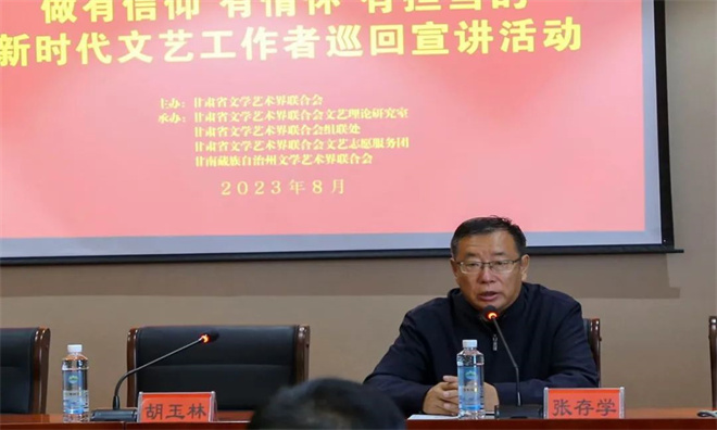 甘肃省文联在甘南藏族自治州开展巡回宣讲活动3.jpg