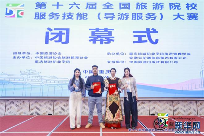 西藏林芝市高级技工学校学子在全国旅游院校服务技能大赛斩获佳绩1.jpg