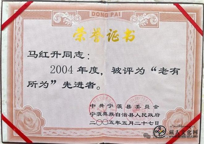 1771909250135586.jpg 马红升:普米文化守夜人29.jpg