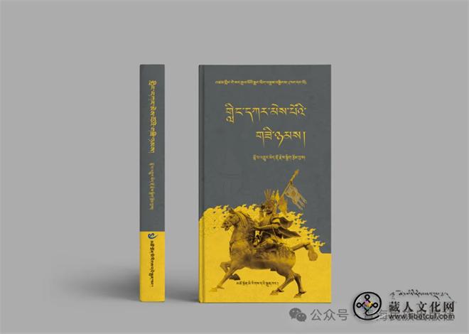 《格萨尔王传奇丛书》（第一辑）出版发行3.jpg