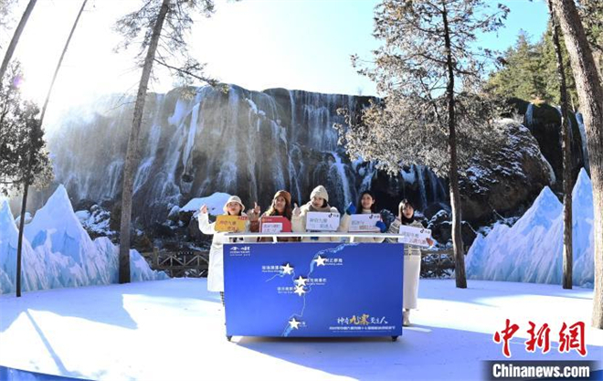 中国九寨沟第十七届国际冰瀑旅游节开幕2.jpg
