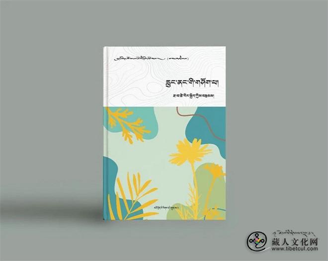 藏族女作家原创系列丛书（第二辑）近日正式出版发行3.jpg
