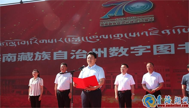 海南藏族自治州数字图书馆开馆2.jpg