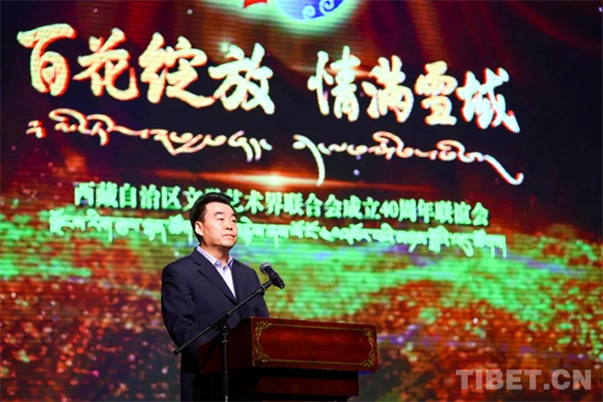 西藏自治区文联举办40周年联谊会2.jpg
