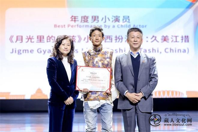 久美江措荣膺中国国际儿童电影展“小影帝”1.jpg