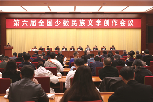 多位藏族作家参加第六届全国民族文学创作会