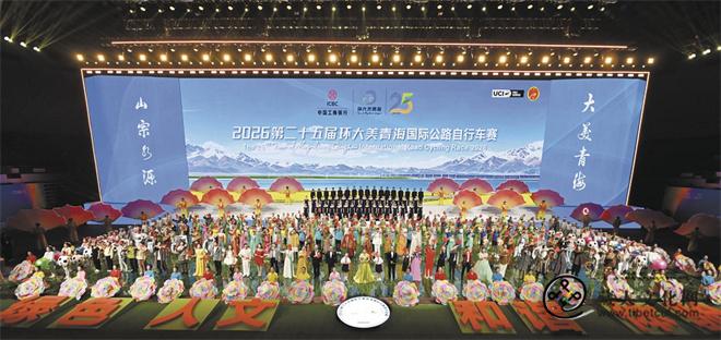 第二十五届环大美青海国际公路自行车赛开幕.jpg