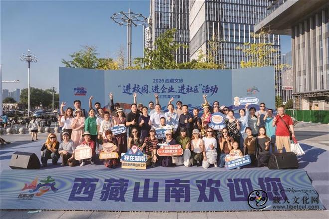 西藏文旅“三进”活动走进长沙社区.jpg