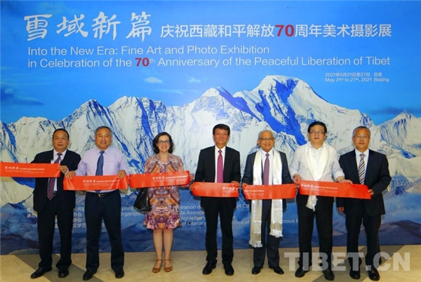 “雪域新篇——庆祝西藏和平解放70周年美术摄影展”在京开幕1.jpg