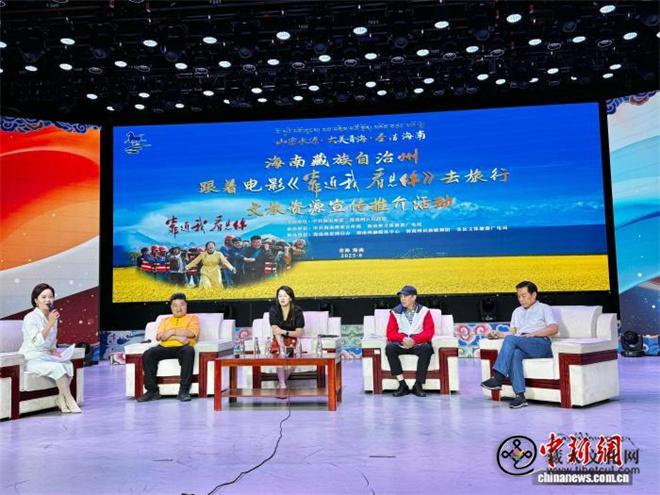 江苏援青题材电影《靠近我 看见你》青海海南点映2.jpg