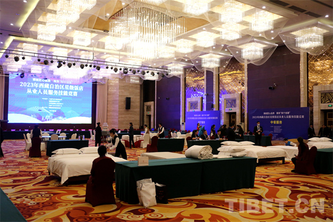 2023年西藏自治区星级饭店从业人员服务技能竞赛启幕1.jpg