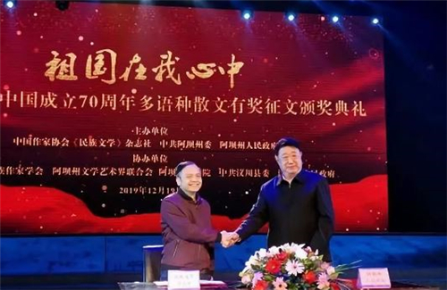 四川阿坝：与《民族文学》合作 开启文学新起点