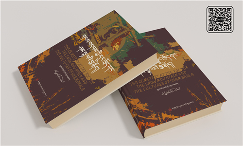 加布青·德卓母语小说《香巴拉秃鹫》出版发行