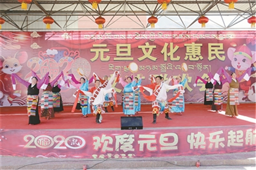 四川巴塘县举行“喜迎元旦文化惠民文艺联欢会”