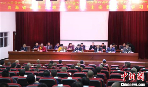 青海省举办藏传佛教界代表人士宗教政策学习班