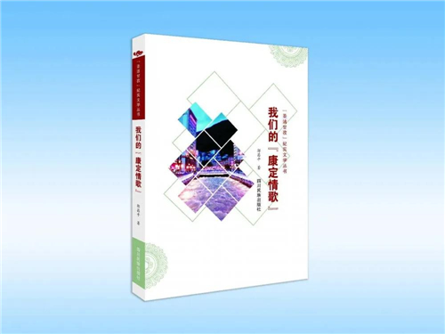 《“圣洁甘孜”纪实文学丛书》出版发行4.jpg