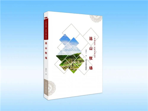 《“圣洁甘孜”纪实文学丛书》出版发行5.jpg