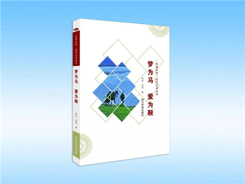 《“圣洁甘孜”纪实文学丛书》出版发行10.jpg