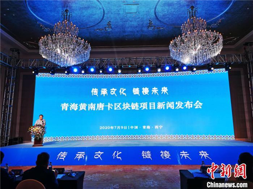 青海热贡启动区块链项目 助力世界级非遗对话世界