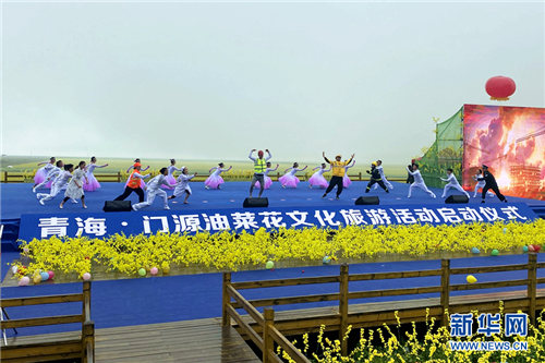 2020青海·门源油菜花文化旅游活动启动