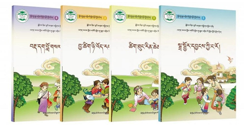 《中小学藏语文课外阅读教材》（1-4册）出版发行
