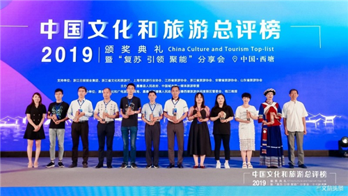 滇金丝猴公园获2019中国特色研学旅游目的地大奖