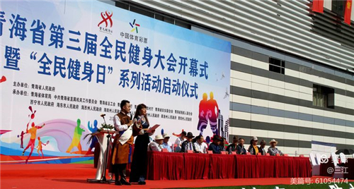 青海省第三届全民健身大会锅庄舞比赛在西宁举行