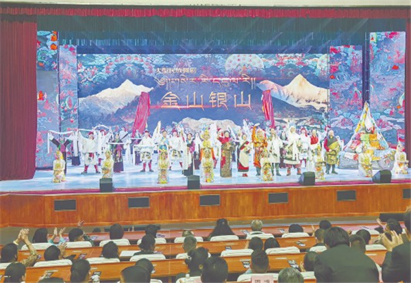 民族歌舞剧《金山银山》闪耀第十一届康巴艺术节