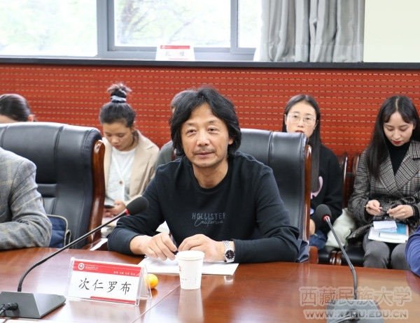 次仁罗布新作《强盗酒馆》研讨会在西藏民大举办