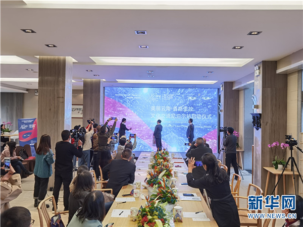 “美丽云南·香格里拉”文化交流活动三地启动