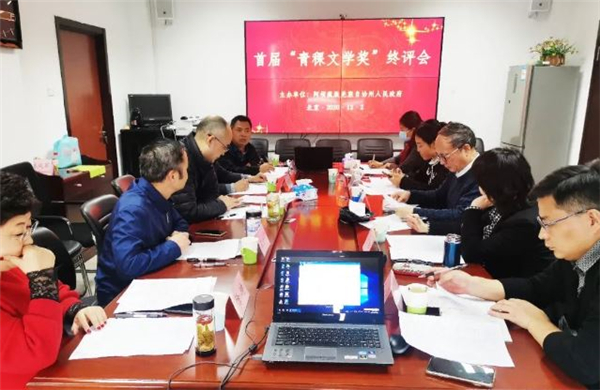 首届“青稞文学奖”终评会在京举行 获奖篇目公示