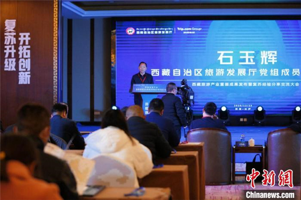 西藏旅游现强劲复苏势头 升级趋势初步显现