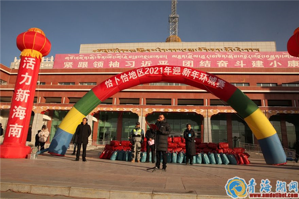 青海海南州举行恰卜恰地区2021年迎新年环城赛活动