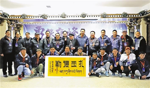 《勇攀高峰》全国首发纪念品活动在西藏拉萨举行