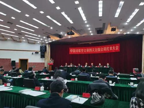 扎西才让当选中国诗歌学会第四届理事会常务理事.jpg