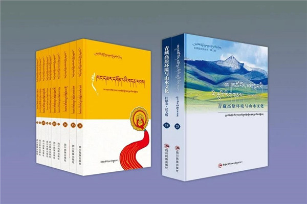 《红原县文史丛书·第二辑》正式出版发行